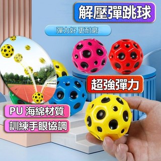 月亮造型高彈力解壓球, 1個