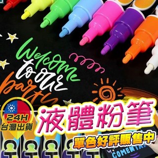液體粉筆 廣告彩繪筆 黑板筆 白板筆 塗鴉繪畫 電子黑板螢光筆 水性擦擦筆, 紅