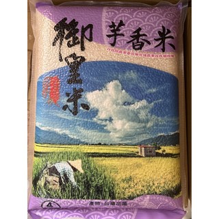 御皇米 芋香米 台灣花蓮產地直送 Q彈香甜 全家大小都愛吃, 4kg, 6包
