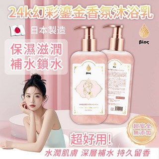 Moln 24K 玫瑰鎏金香水沐浴乳, 1個, 300ml