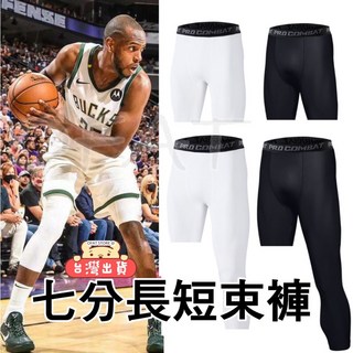 籃球運動七分束褲 A33