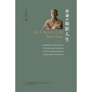 (英文圖書) 孙谦的如影人生 平裝版, Blurb, 英文