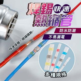 優質熱縮管 熱縮套管 快接端子 電線端子 熱收縮套管 壓接套管 焊接頭套 防水接線盒, 1個, 內徑2.7MM 紅