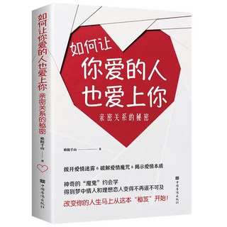 戀愛指南書籍, 中國華僑出版社, 歐陽千山