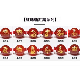 十二生肖開運化太歲編織手鍊/轉運手串