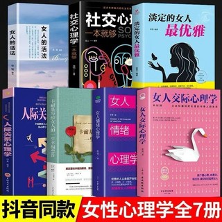 女人交際心理學, 古吳軒出版社, 蘇芩