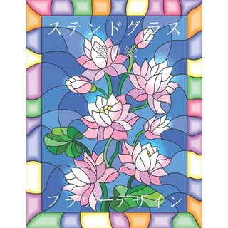 (英文圖書) ステンドグラス 塗り絵: ス&#... 平裝版, Independently Published, 英文