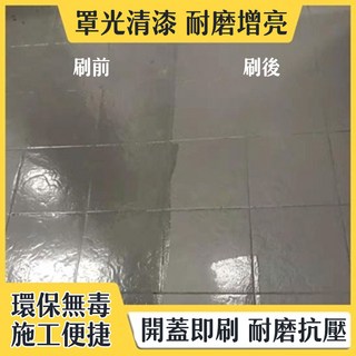 耐磨地坪漆，環保無毒，快速防塵，施工便捷，即刷即用, 清漆(加強表面耐磨)【選擇性使用】, 1kg, 1個