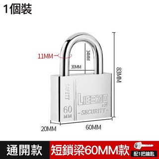 LIEB'AO 不鏽鋼掛鎖 60MM短鎖樑 防水防鏽防盜 實心加粗設計 通開款戶外安全鎖, 1個, 銀色