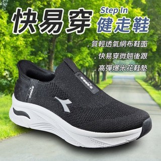DIADORA 迪亞多那 男款快易穿寬楦健走鞋
