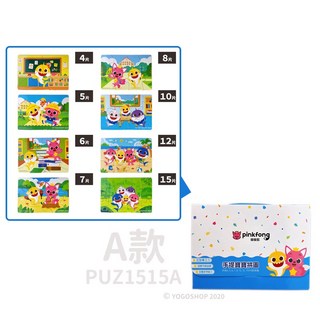 Pinkfong碰碰狐拼圖，4片-15片多款可選，鯊魚寶寶兒童益智玩具, 多色, 4, 5, 6, 7, 8, 10, 12, 15