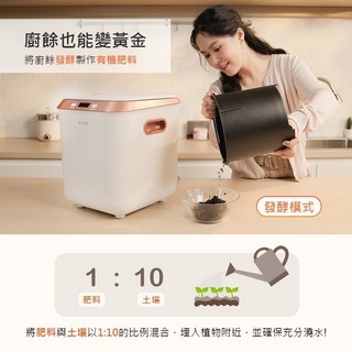 DIKE HKE521 2.5L智能廚餘處理機 廚餘好幫手 強力粉碎除臭 熱烘 廚餘機, 全配