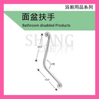臉盆扶手安全扶手 適合老人 行動不便 小孩 醫院 殘障廁所 無障礙廁所 養護中心, 白, 1個