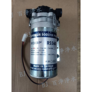 家用型RO逆滲透馬達 RS560，適用多種淨水器，提升水壓，確保淨水效果, RS560