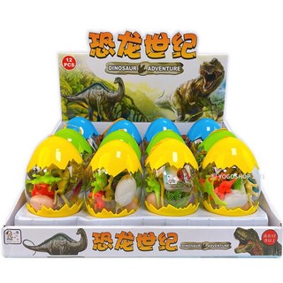 鑫 恐龍世紀 13入蛋裝恐龍 833 恐龍公仔 (混款) 仿真恐龍模型 蛋裝場景