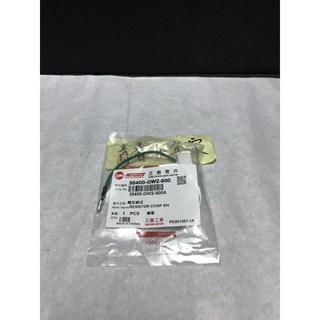 SYM 三陽 DIO 迪奧 原廠電阻 GW2 A7C, 1個