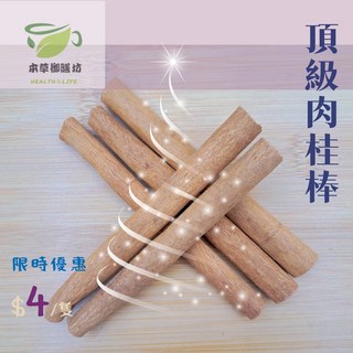 【現貨 電子發票】肉桂棒 咖啡棒 批發價 一隻4元 咖啡專用肉桂棒 熱紅酒香料, 1個, 1個裝