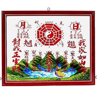 山海鎮 (神號筆大船入港 )多尺寸可選-化煞鎮宅 財源滾滾 出入平安 已開光 附擇日, 5號 30x26cm