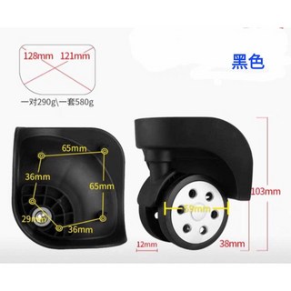 ROWANA 行李箱萬向輪 K231大號 黑色 旅行箱登機箱替換輪