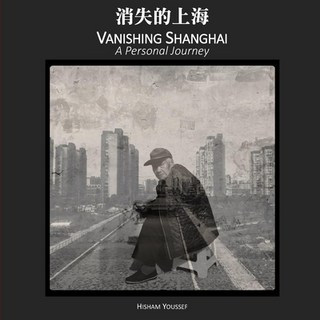 (英文圖書) Vanishing Shanghai 消失的上海: A Personal Journey 平裝版, Independently Published, 英文