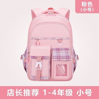 女款防水超輕減負大容量護脊雙肩包 小學生初中生專用護脊書包, 粉色