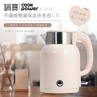 鍋寶 304不鏽鋼 保溫防燙快煮壺 1.7L, KT-4170