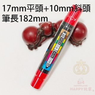 POP麥克筆 大容量粗頭可加墨, LT-17紅色(斜頭+平頭)