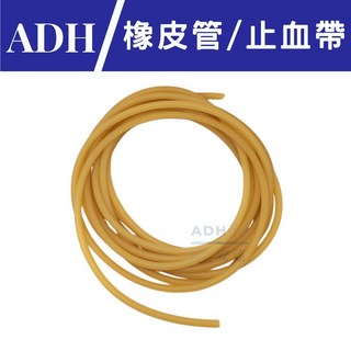 止血帶/橡皮管