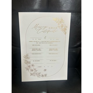 瑪妮台灣現貨結婚書約證婚公證登記書約, 款1