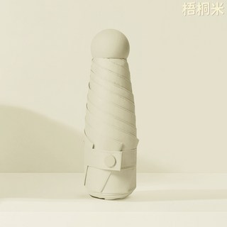 黑膠塗層輕量迷你晴雨兩用口袋摺疊傘