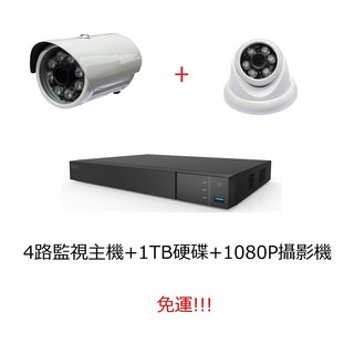 監視器套餐, 四路主機+1TB硬碟+1支槍型+3支半球