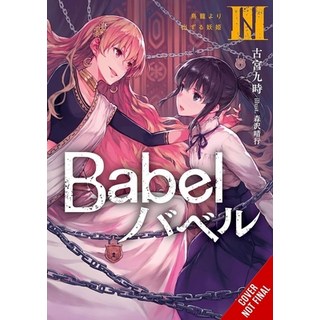 (英文圖書)Babel Vol. 3 平裝版, Yen on, 英文