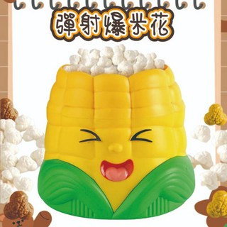 爆米花玩具/遊戲機, 黃色，綠色, 1個