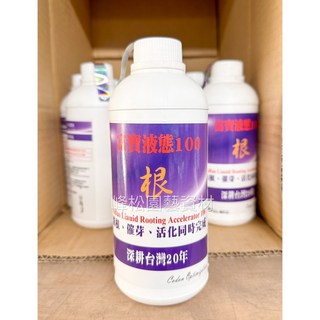 峰松園藝 富寶100 開根粉 開根液 開根 催芽 活化植物 發根粉 扦插 催根 台灣製, 1個, 500ml