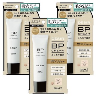 AVANCE DESIR毛孔遮瑕BP霜 霧面款, 3個, 30g, 2