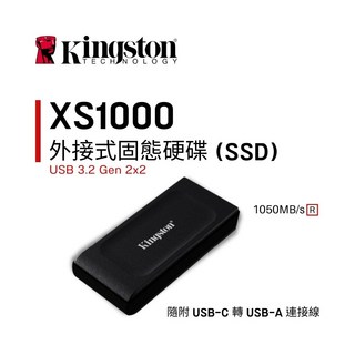 金士頓Kingston XS1000 外接式SSD固態硬碟 1TB 2TB (SXS1000/2000G), Black