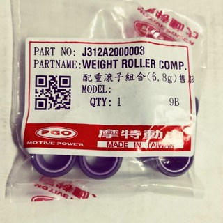 PGO 原廠 ALPHA MAX 普利珠 α-MAX 配種滾珠 阿法妹 阿發妹 125 5期 6期, 1個