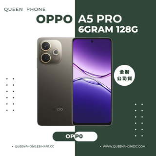 OPPO A5 Pro 手機, 摩卡棕, 128GB