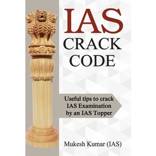 (英文圖書) IAS Crack Code 精裝版, Prabhat Prakashan Pvt Ltd, 英文