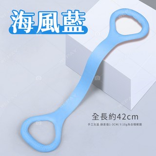 八字拉力器 八字拉力繩 健身拉力繩 瑜珈彈力帶 健身器 拉伸器 拉力訓練器, 海風藍, 薰衣紫, 淡藕粉