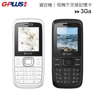 GPLUS 3Ga-資安機支援3G通話及手電筒符合部隊及科技園區規範使用, 黑