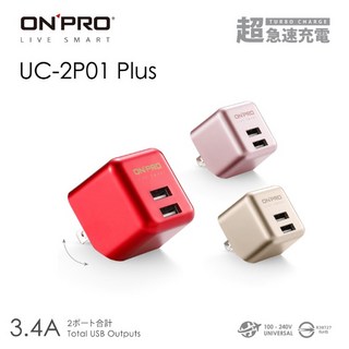 ONPRO UC-2P01 Plus 3.4A 超急速充電 迷你 折疊式 雙USB 旅充頭, 無限黑, 1個