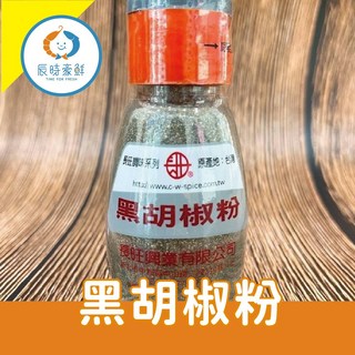 長旺系列黑胡椒粉，嚴選原粒研磨，濃郁香氣，適用於各式料理，提升鮮美度, 35g, 12個