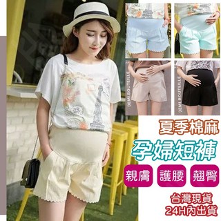 大尺碼 夏季孕婦短褲/寬褲