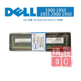 DELL戴爾 1900 1950 1955 2900 2950 DDR2 667 FBD ECC 4G 伺服器記憶體 伺服器升級, SNP29GM8C/64G, 1個