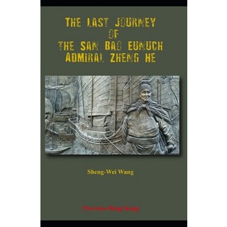The Last Journey of the San Bao Eunuch Admiral Zheng He 平裝版, Proverse Hong Kong, 英文
