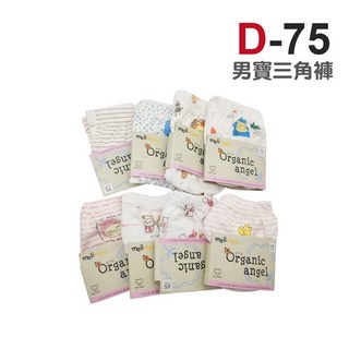 meli melo兒童內褲 男童女童內褲 棉質透氣可愛卡通三角褲