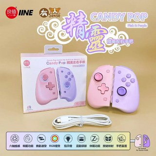 良值 Switch/OLED Joy-Con 菁英手把 (自動喚醒/連發/光效/震動), 粉紫, 1盒, 精靈CANDY POP  粉紫