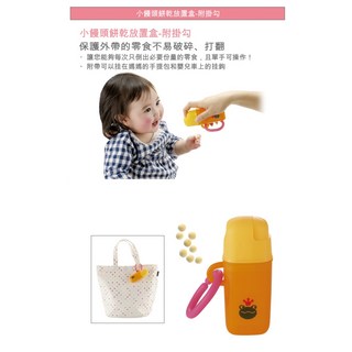 Richell利其爾 小饅頭餅乾置放盒 攜帶式零食盒 防壓碎 單手操作, 黃色, 1