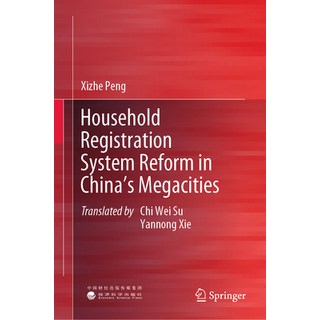 (英文圖書) Household Registration System Reform in China's Megacities 精裝版, Springer, 英文